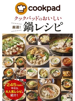 cover image of クックパッドのおいしい厳選!鍋レシピ